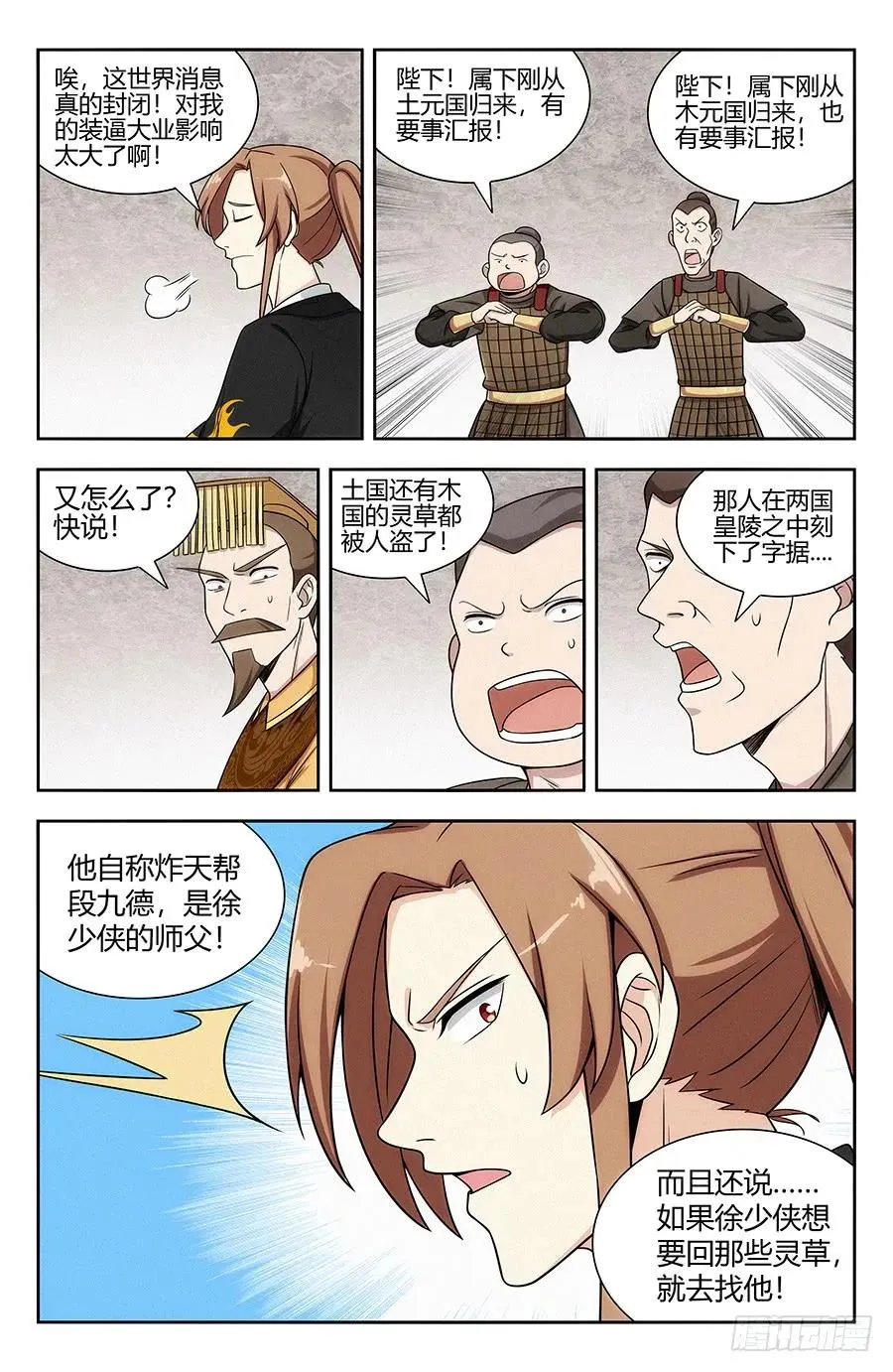 131无敌是多么寂寞 第14页