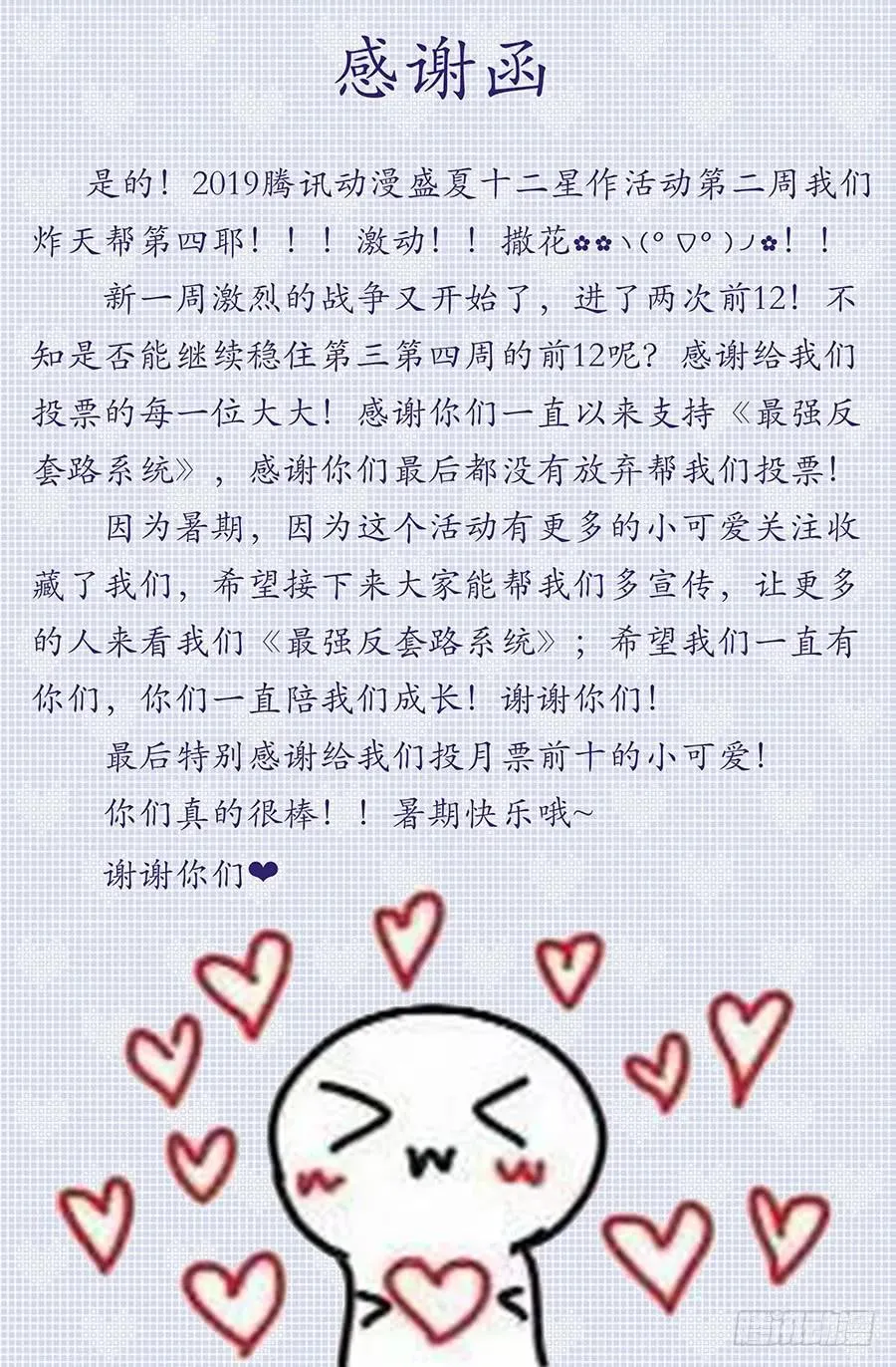 131无敌是多么寂寞 第17页