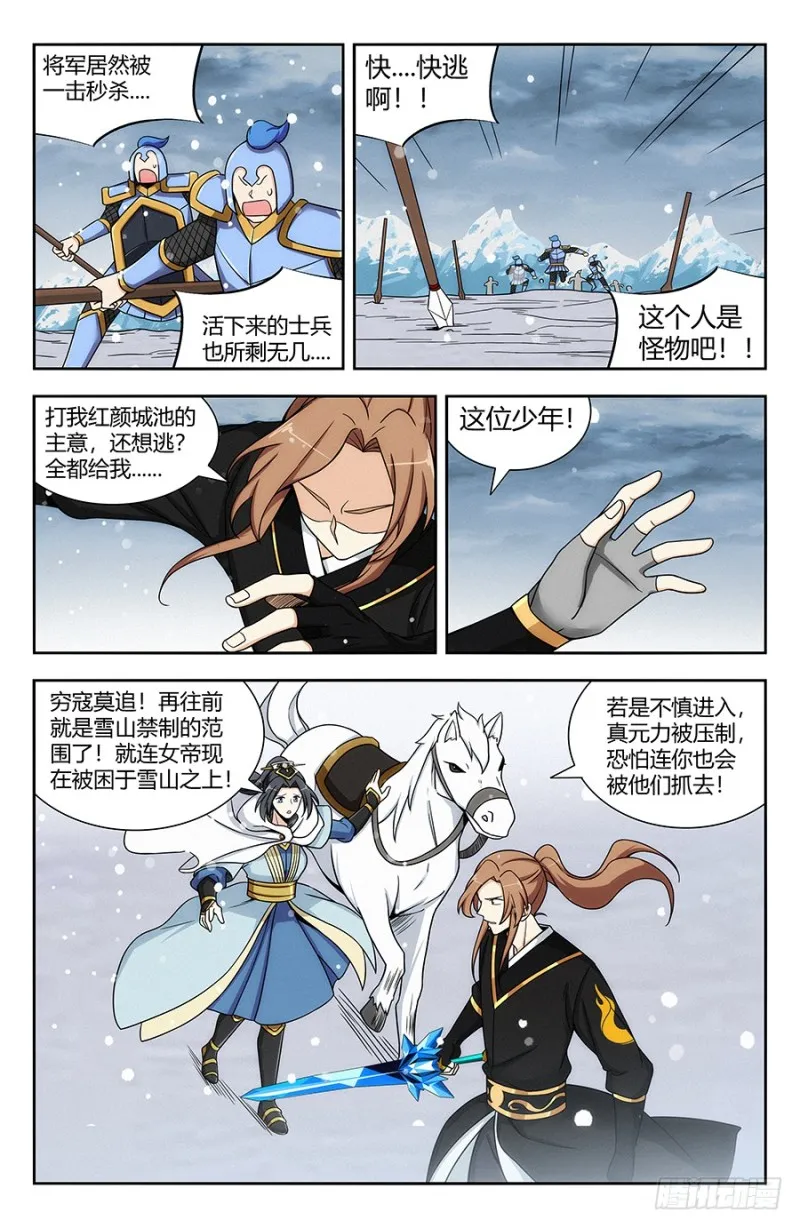 135诸葛军师 第2页