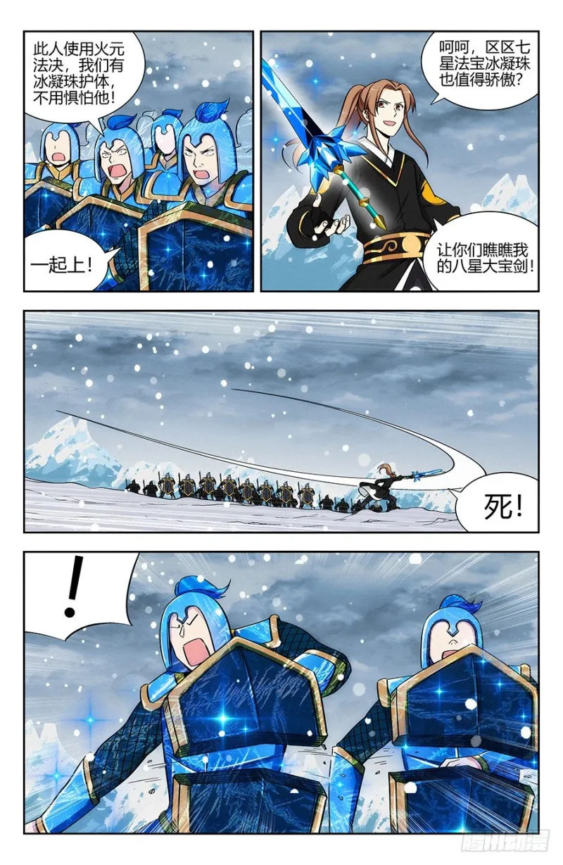 134仙帝剑诀 第2页