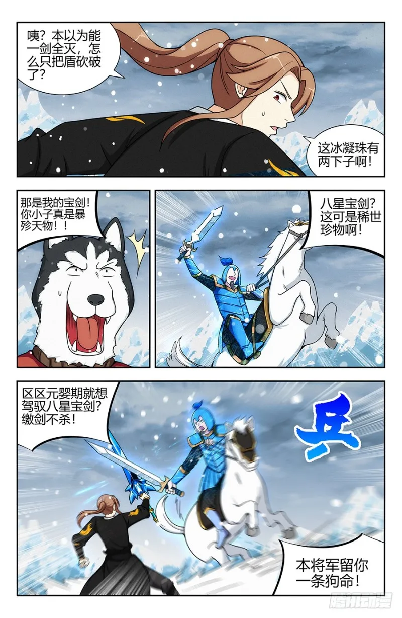 134仙帝剑诀 第3页