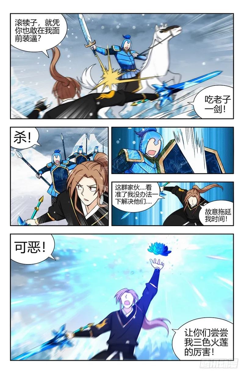 134仙帝剑诀 第4页