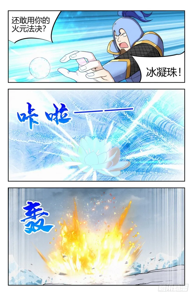 134仙帝剑诀 第5页