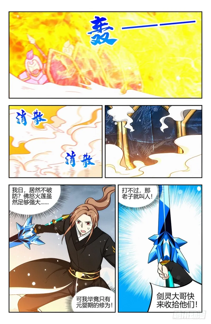 134仙帝剑诀 第6页