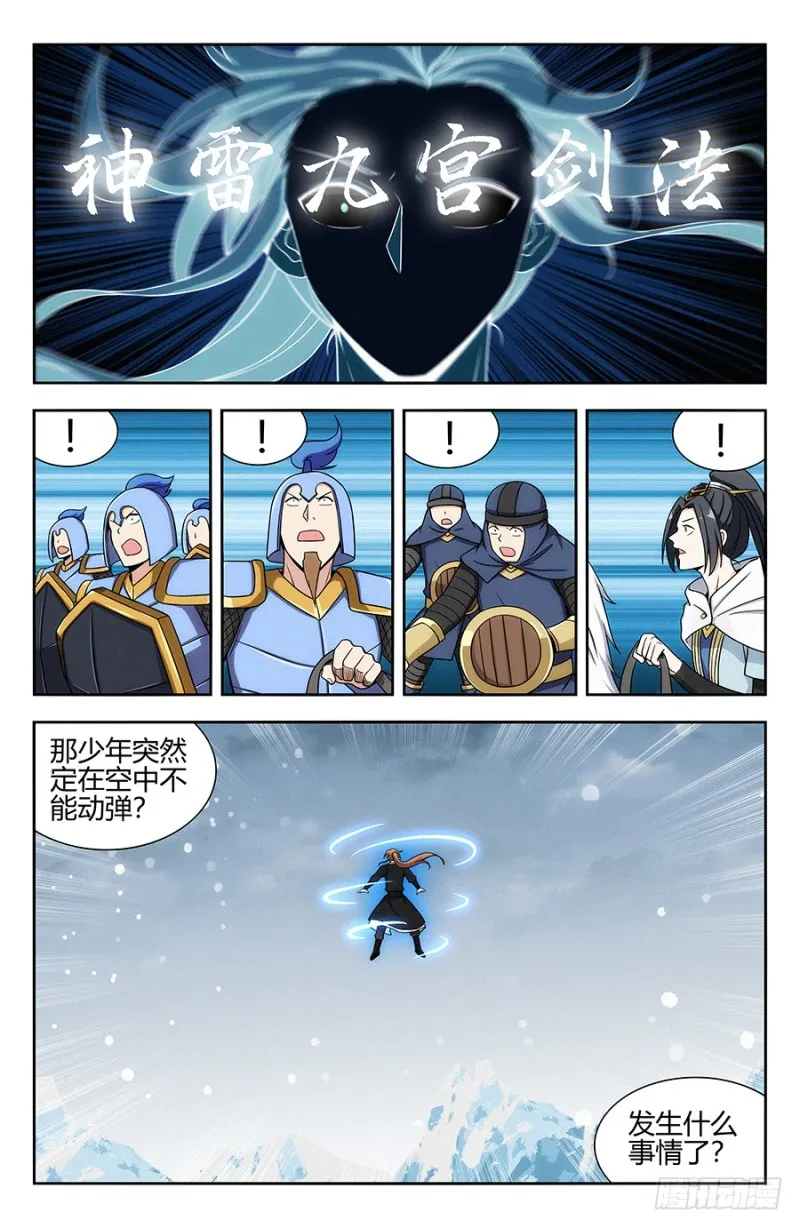 134仙帝剑诀 第8页
