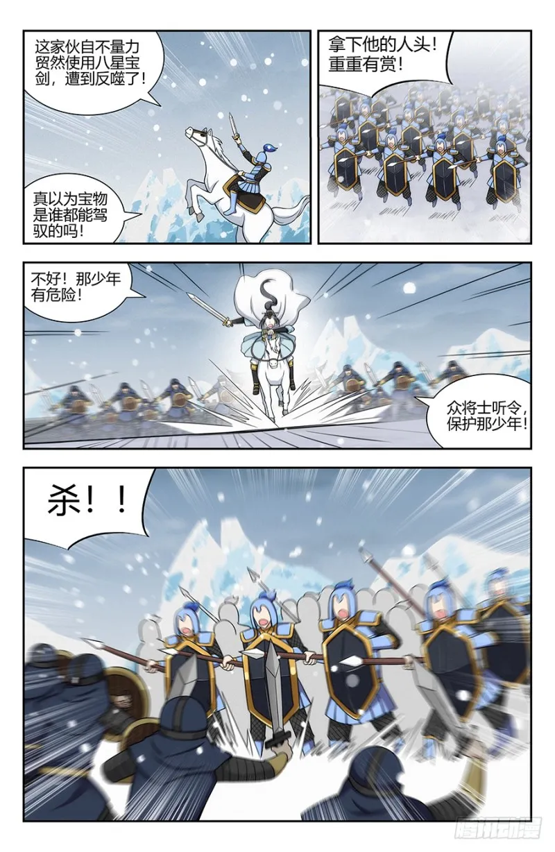 134仙帝剑诀 第9页