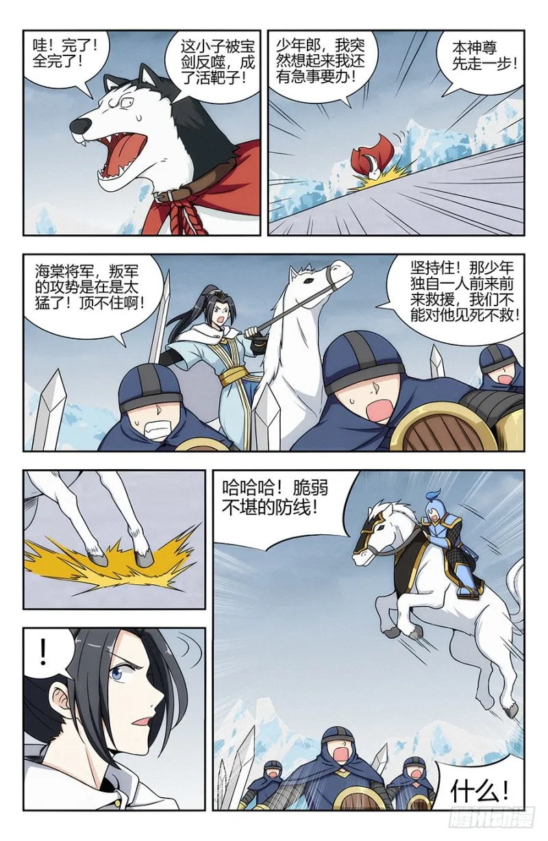 134仙帝剑诀 第10页