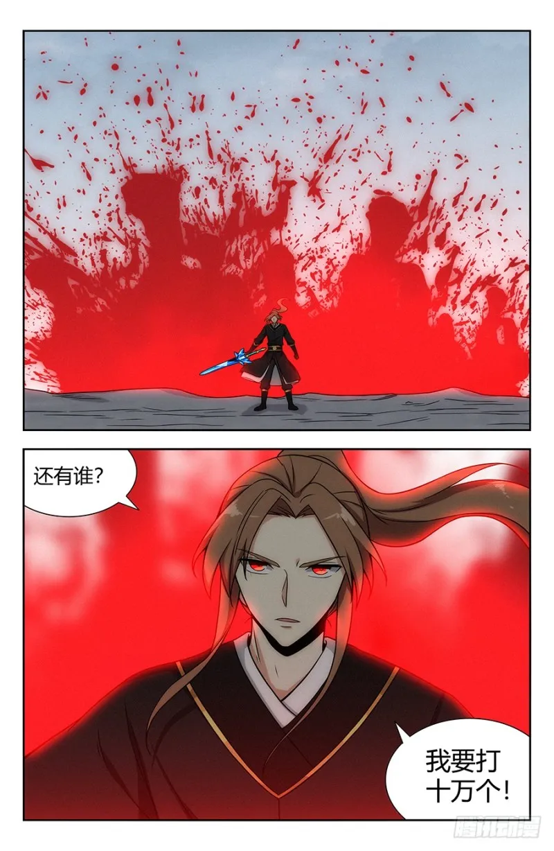 134仙帝剑诀 第13页