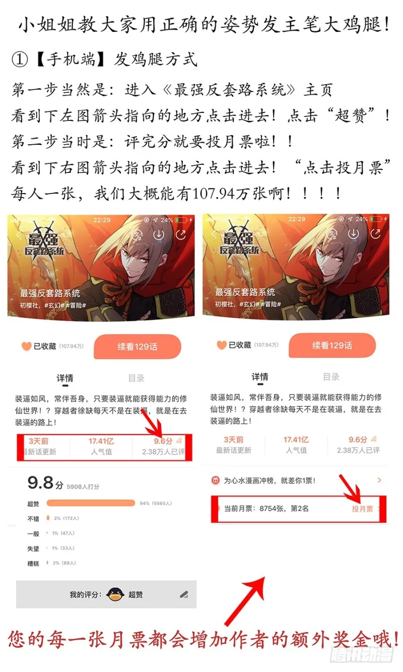 134仙帝剑诀 第14页