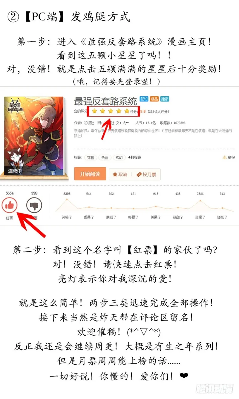 134仙帝剑诀 第15页