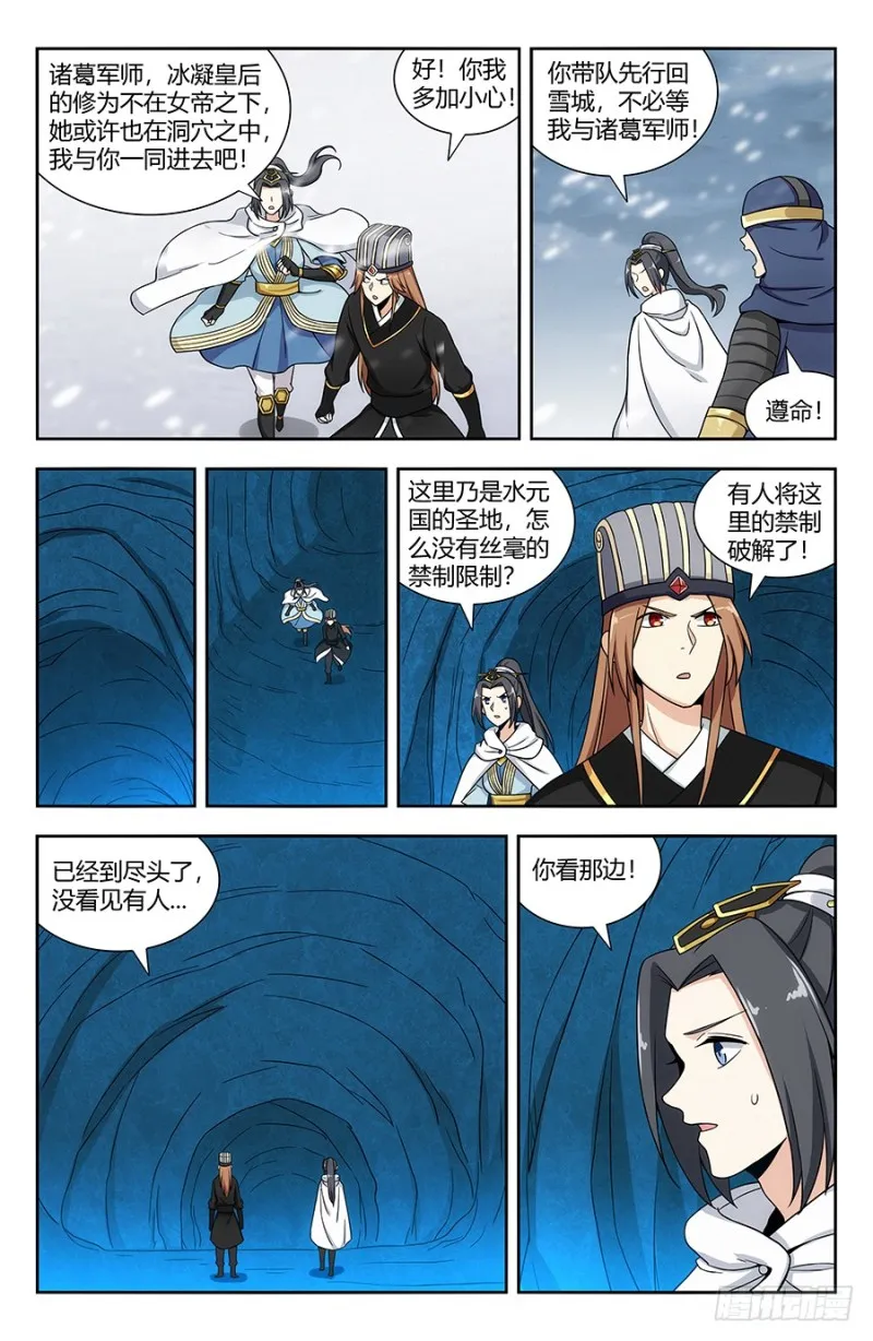 137现代军事的力量 第2页