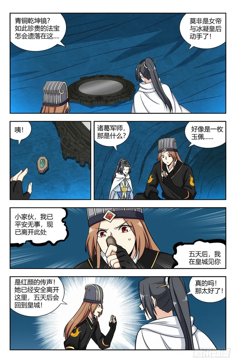 137现代军事的力量 第3页