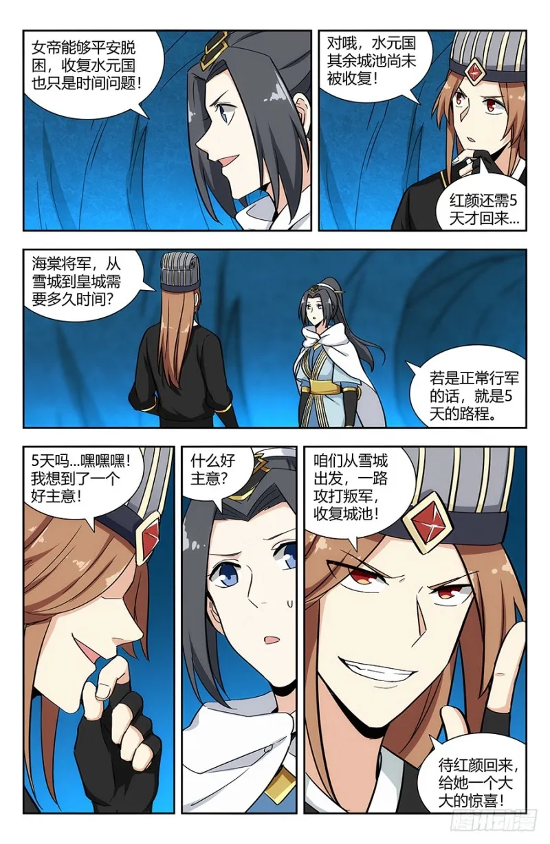 137现代军事的力量 第4页