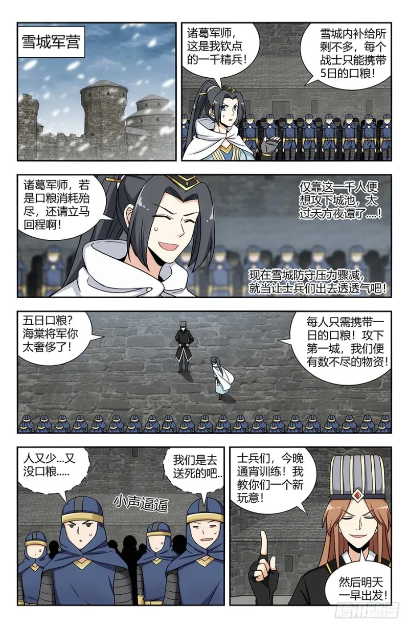 137现代军事的力量 第6页