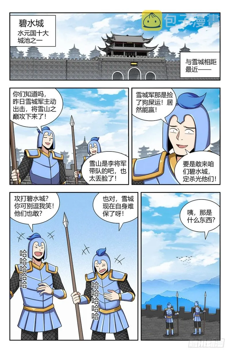137现代军事的力量 第7页
