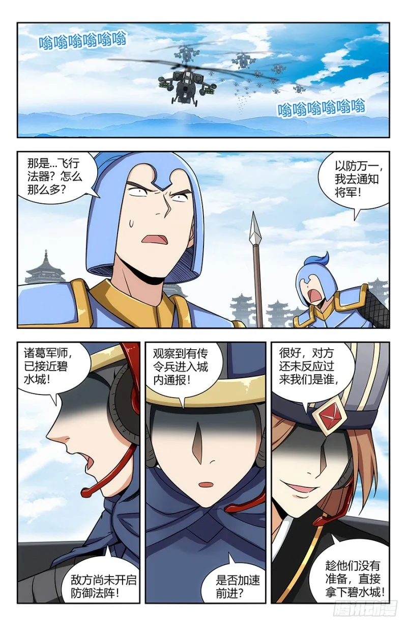137现代军事的力量 第8页