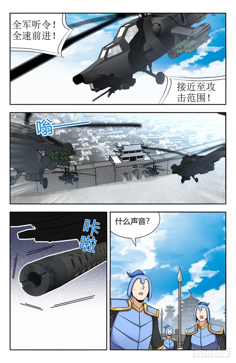 137现代军事的力量 第9页