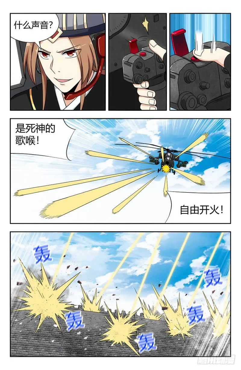 137现代军事的力量 第10页