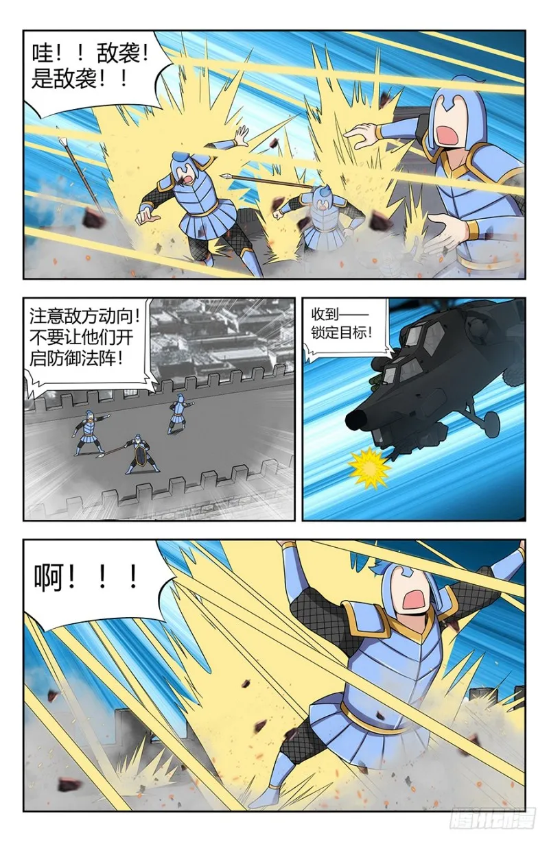 137现代军事的力量 第11页