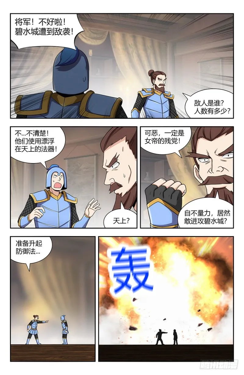 137现代军事的力量 第12页