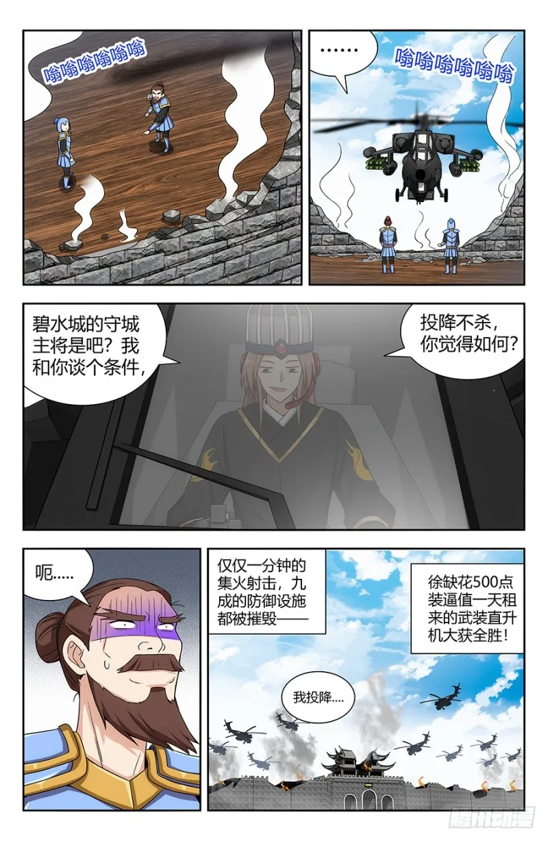 137现代军事的力量 第13页