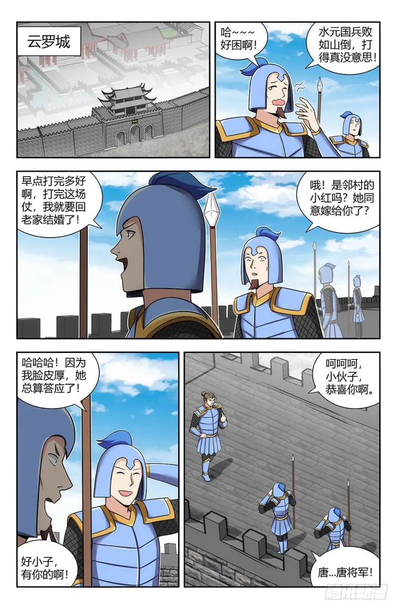 138炸天出征，寸草不生！ 第6页
