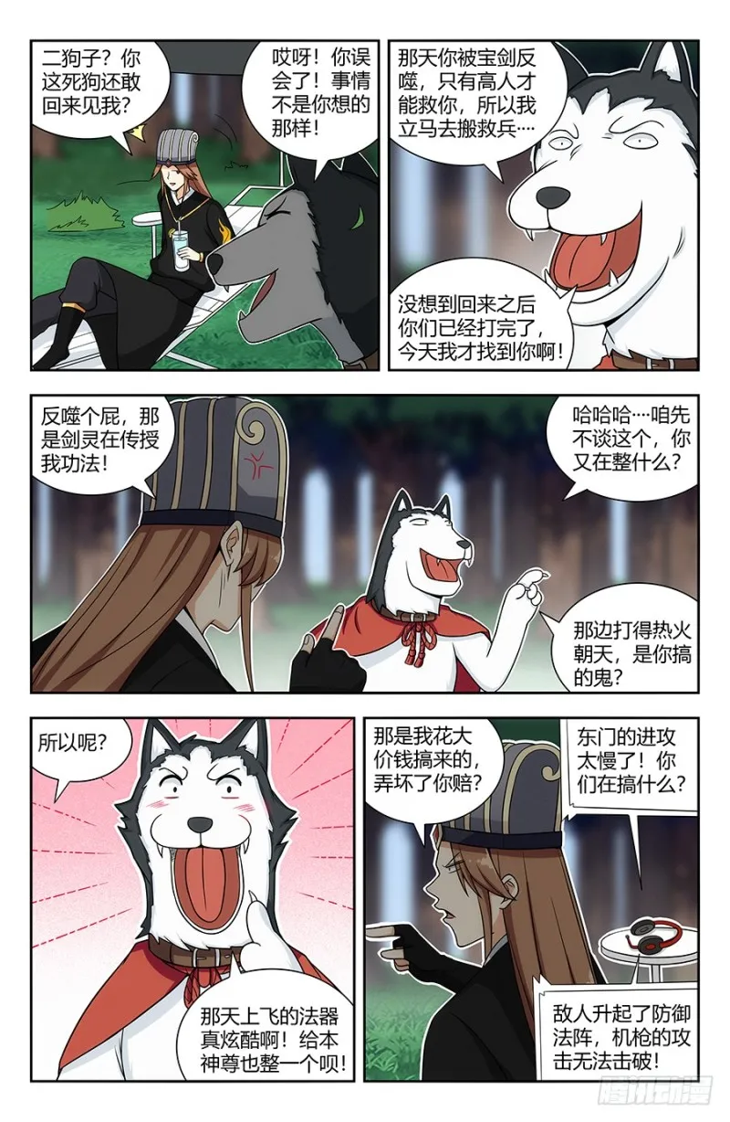 138炸天出征，寸草不生！ 第9页