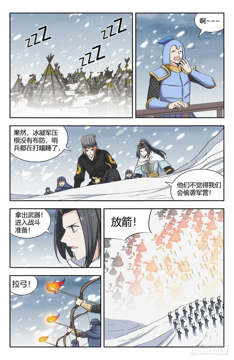 136偷袭雪山之巅 第4页
