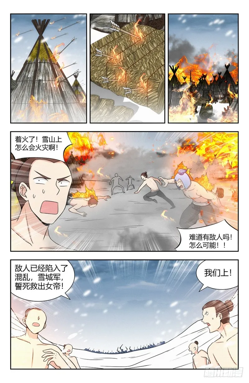 136偷袭雪山之巅 第5页