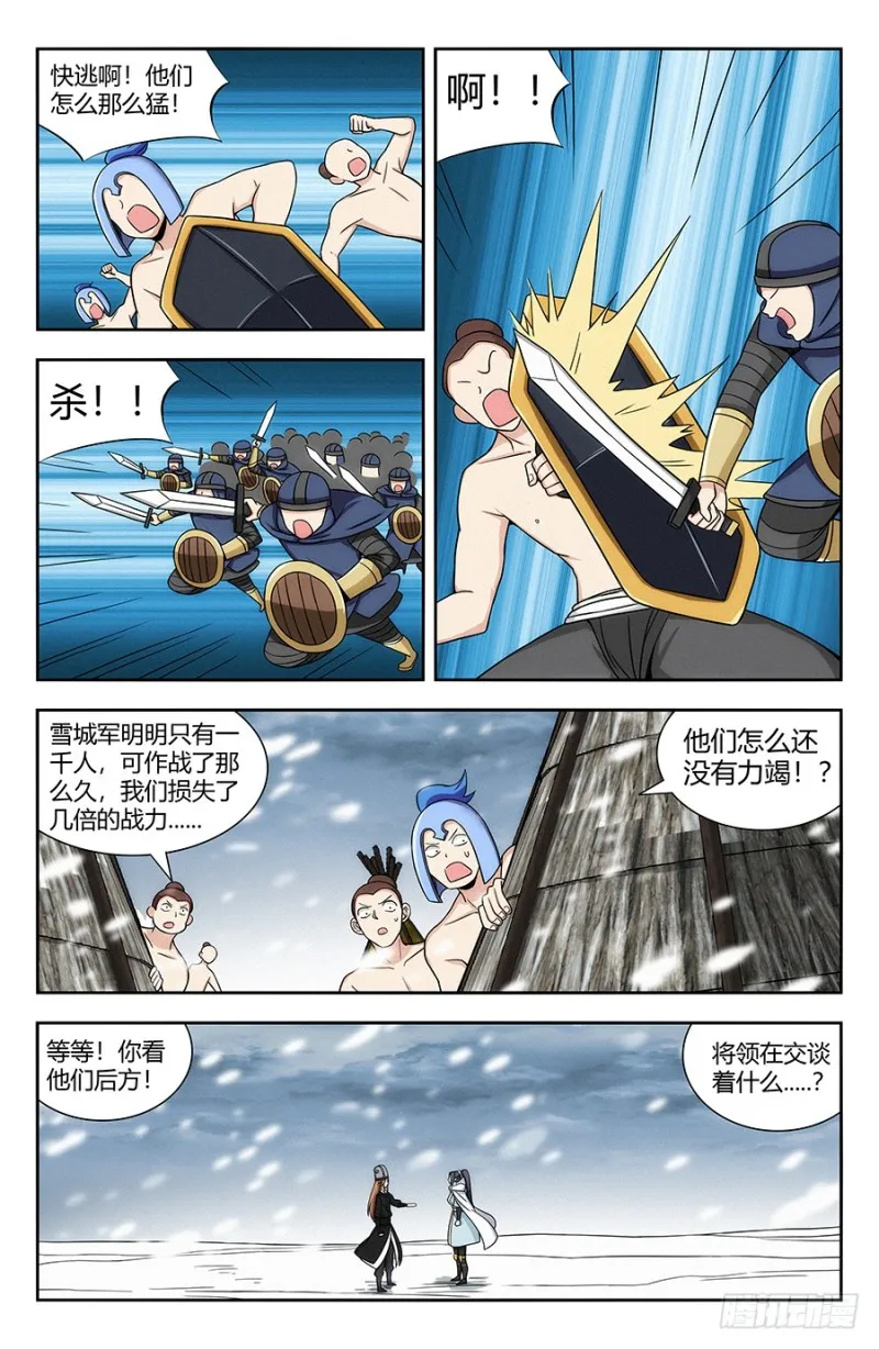 136偷袭雪山之巅 第11页