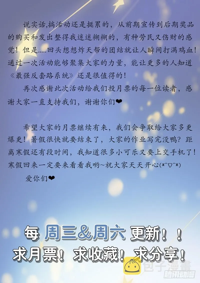 136偷袭雪山之巅 第15页