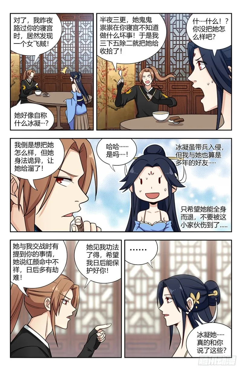 141星辰阶法诀？ 第5页
