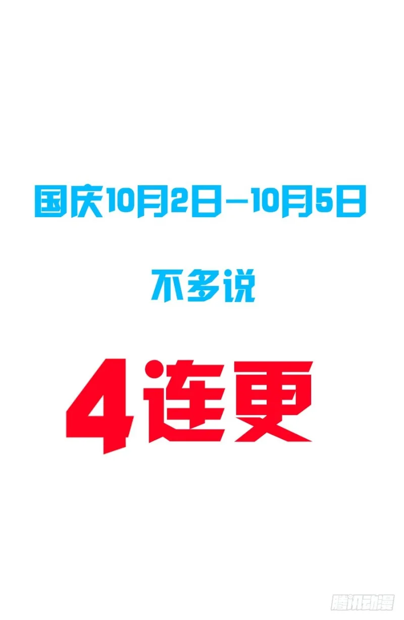 141星辰阶法诀？ 第14页