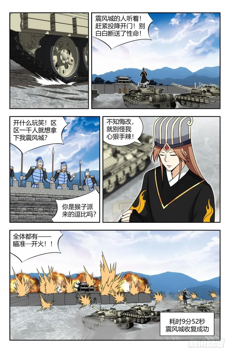 139舔狗应有尽有 第3页