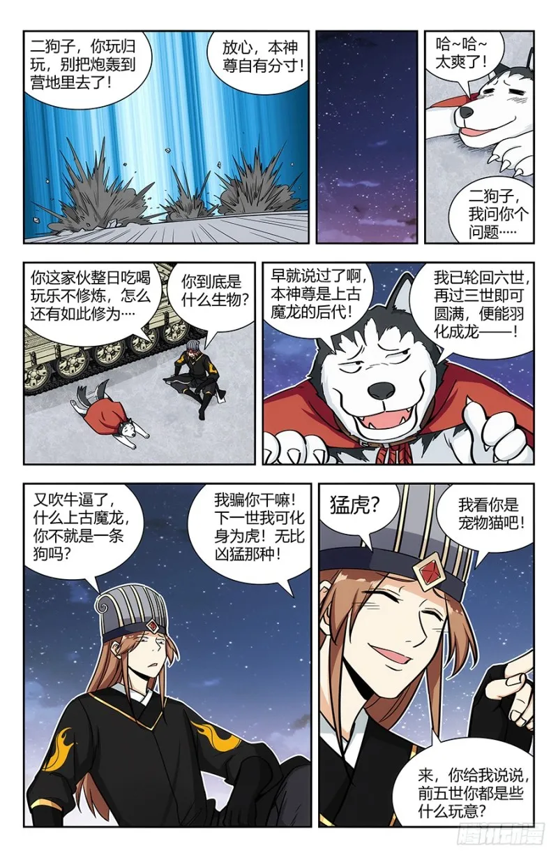 139舔狗应有尽有 第7页