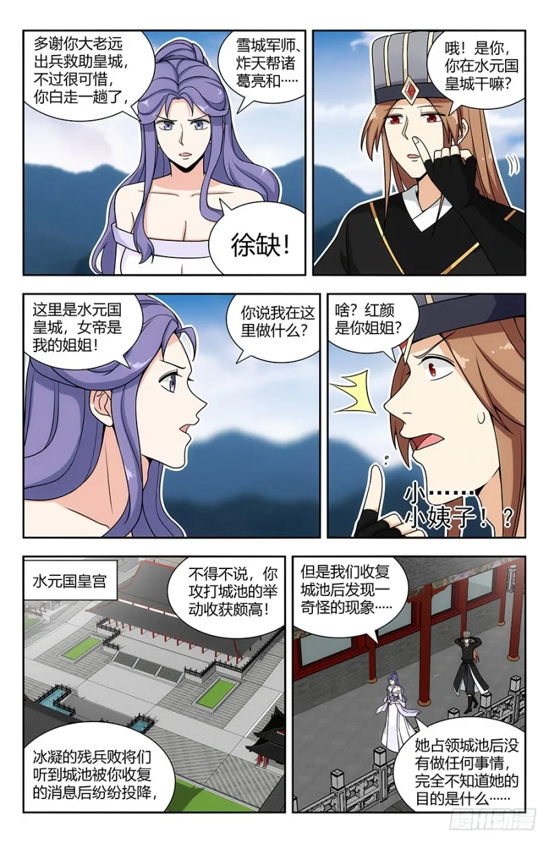139舔狗应有尽有 第11页
