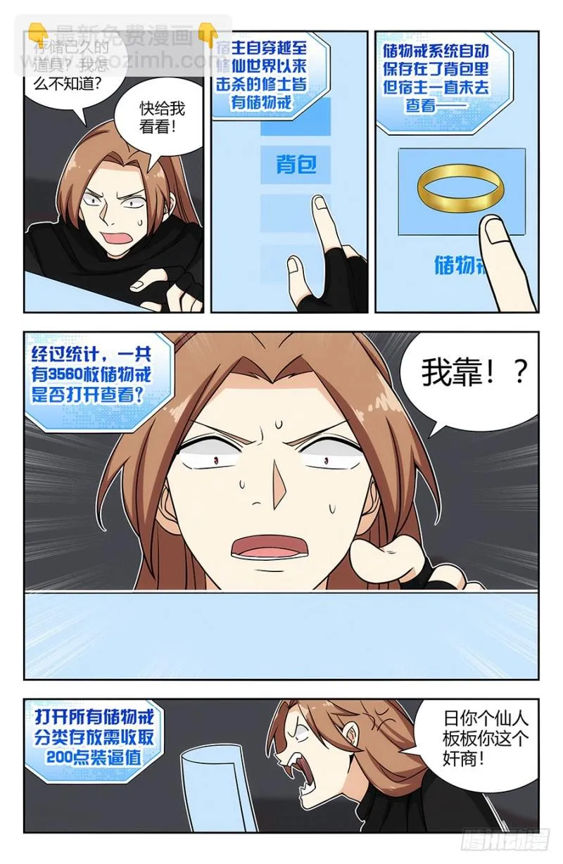 140对战冰凝 第11页