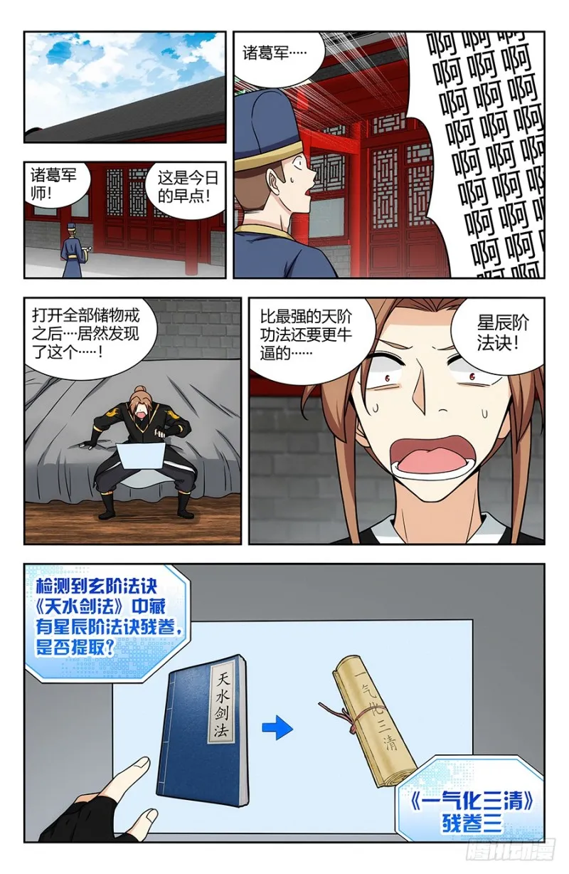 140对战冰凝 第12页