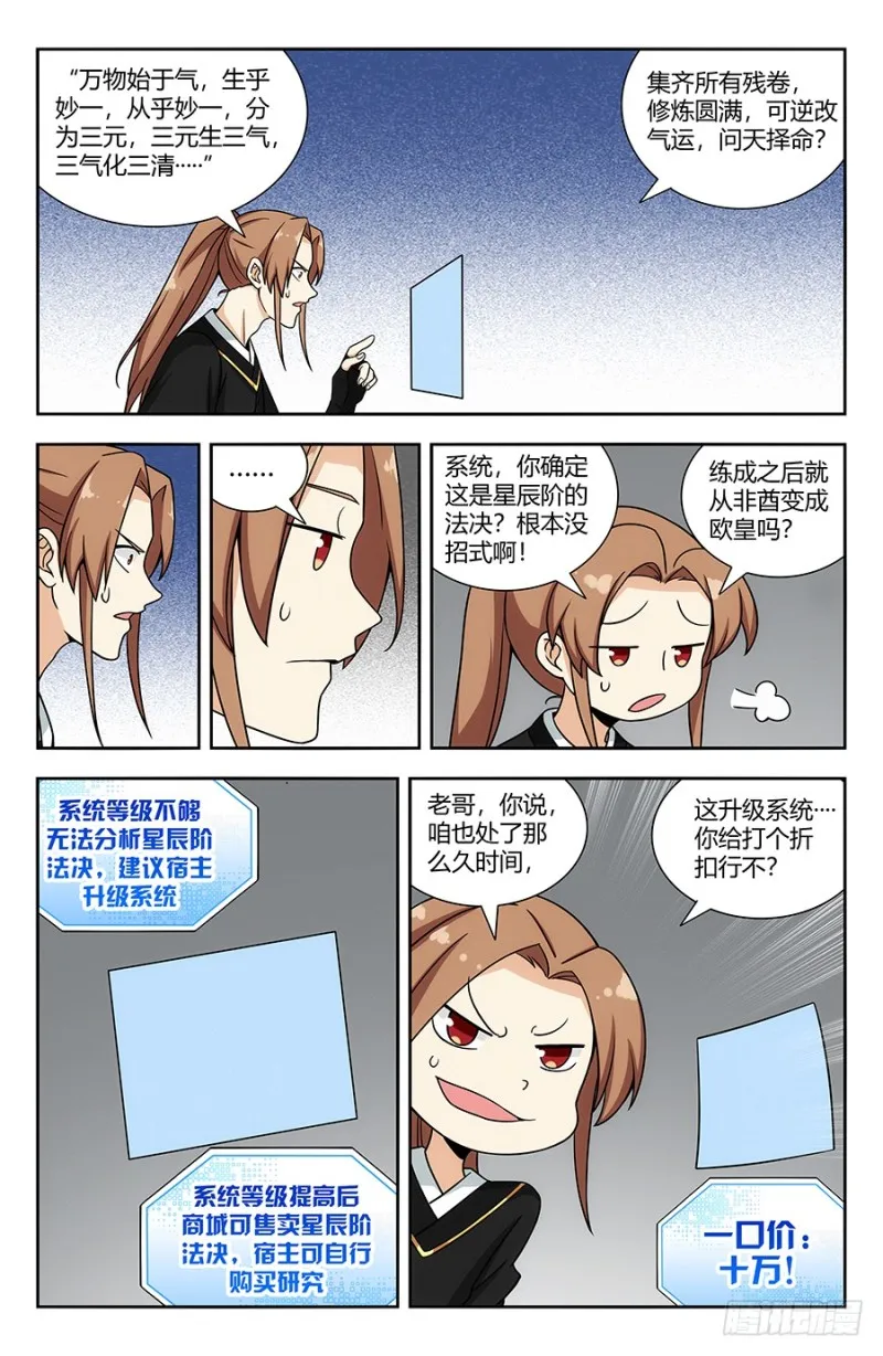 140对战冰凝 第13页