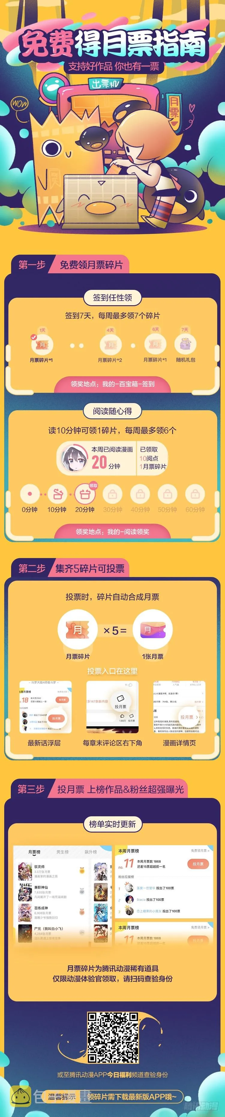 140对战冰凝 第14页