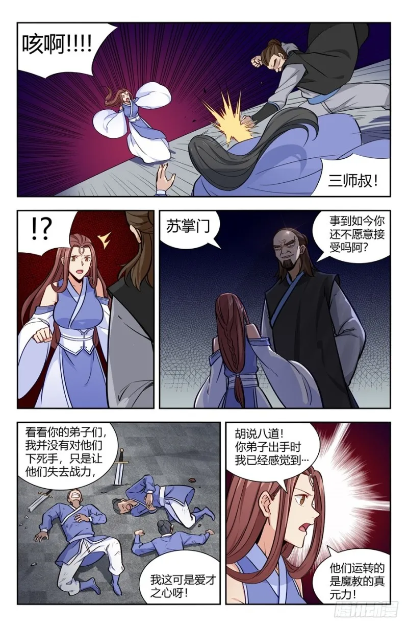 144炸天帮众现身！ 第3页