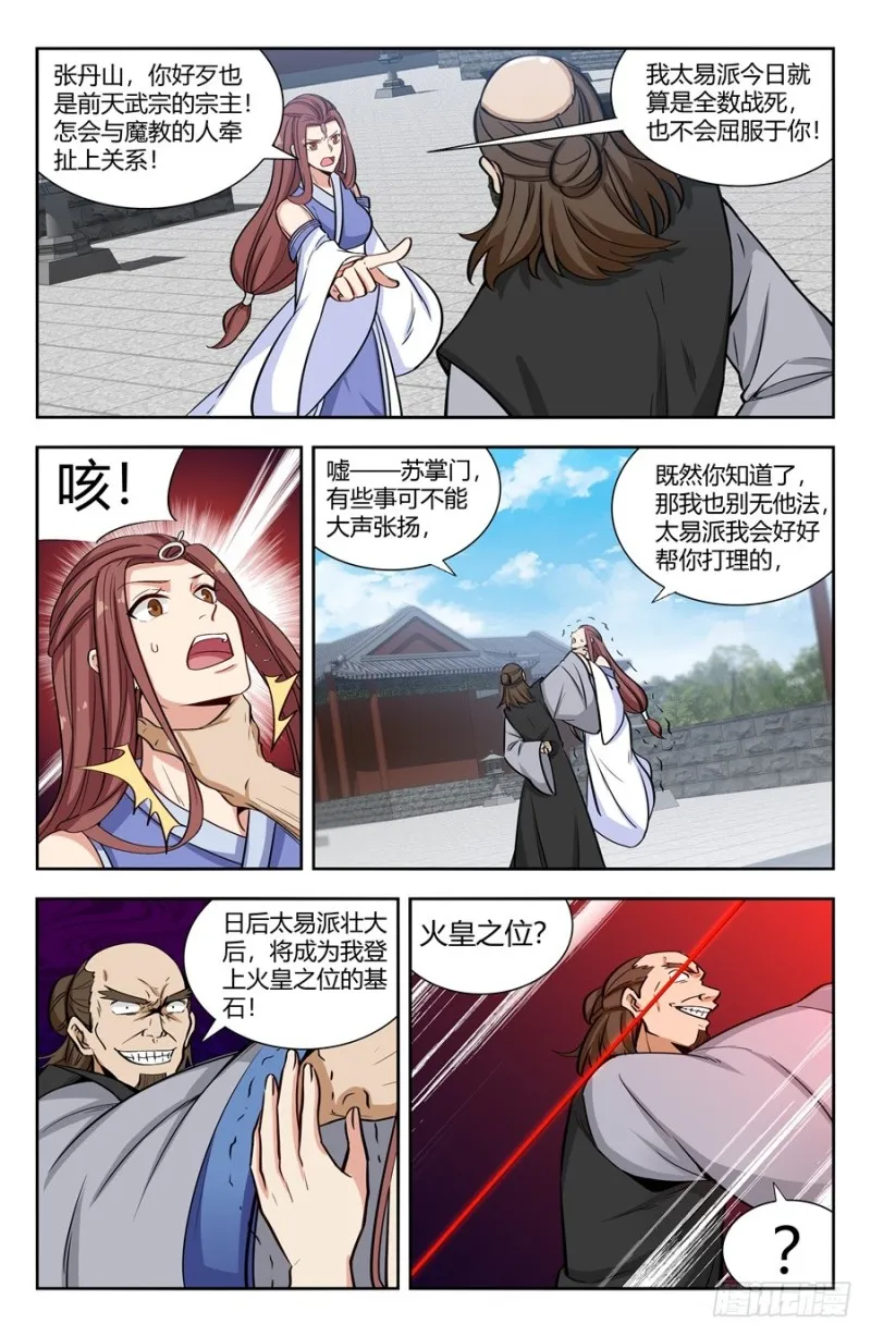 144炸天帮众现身！ 第4页
