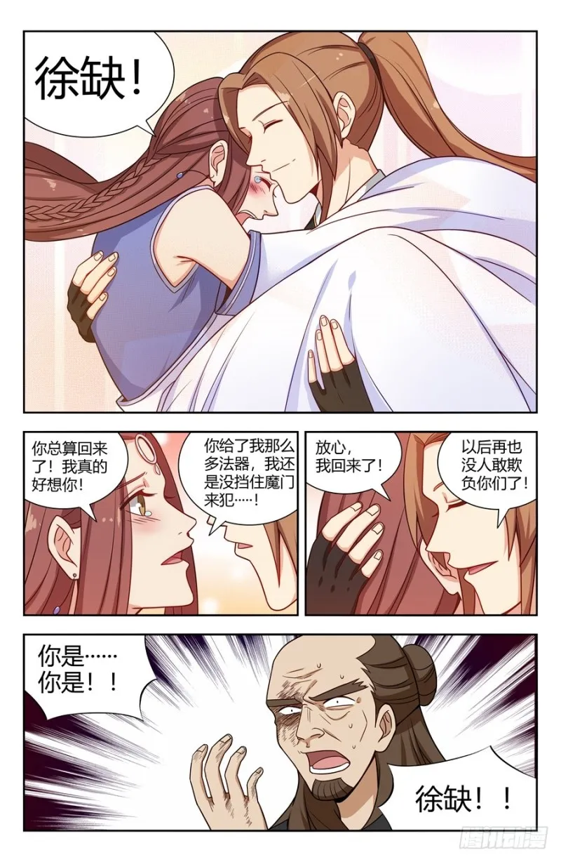 144炸天帮众现身！ 第6页