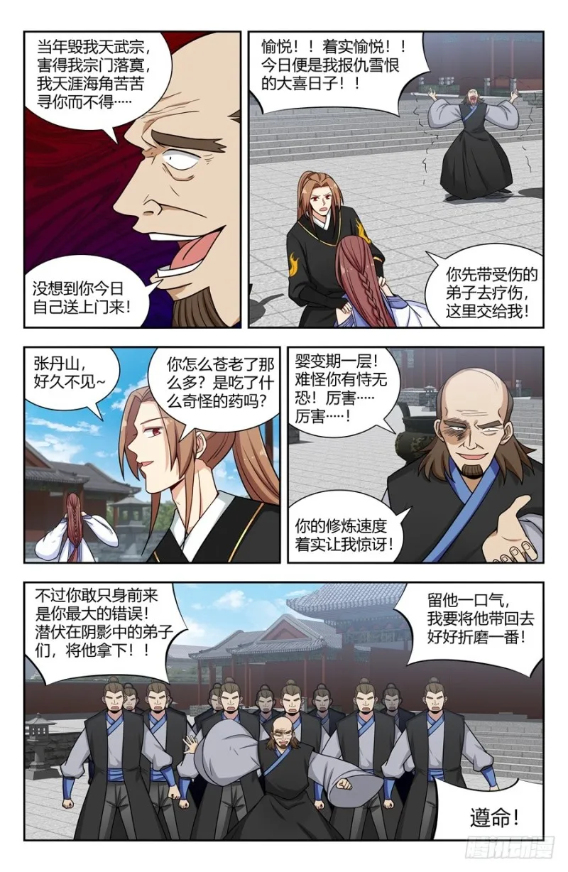144炸天帮众现身！ 第7页