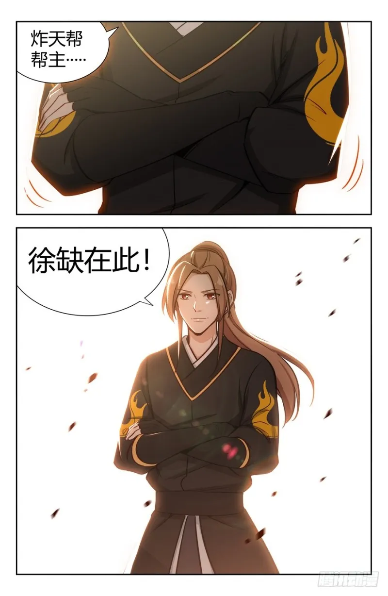 144炸天帮众现身！ 第10页