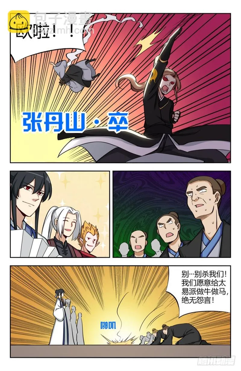 144炸天帮众现身！ 第13页