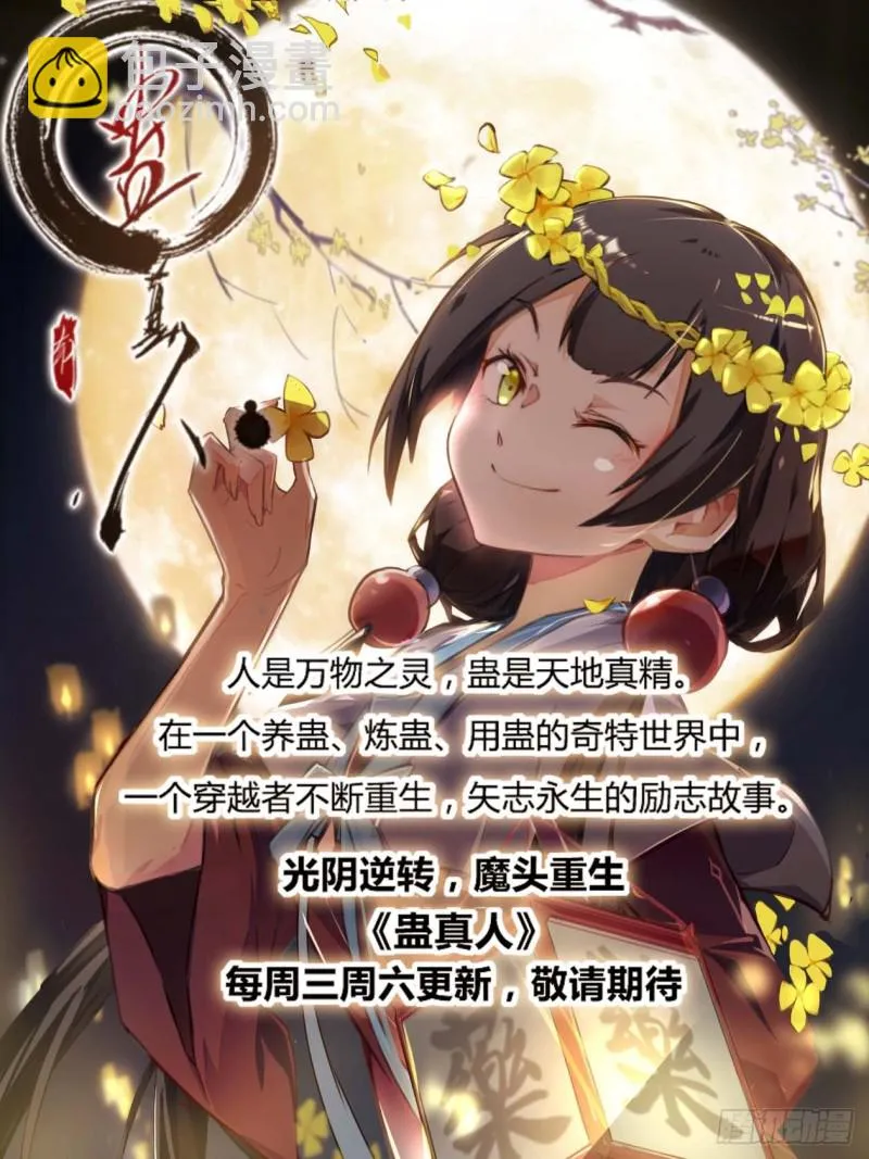 142上古浩劫 第15页
