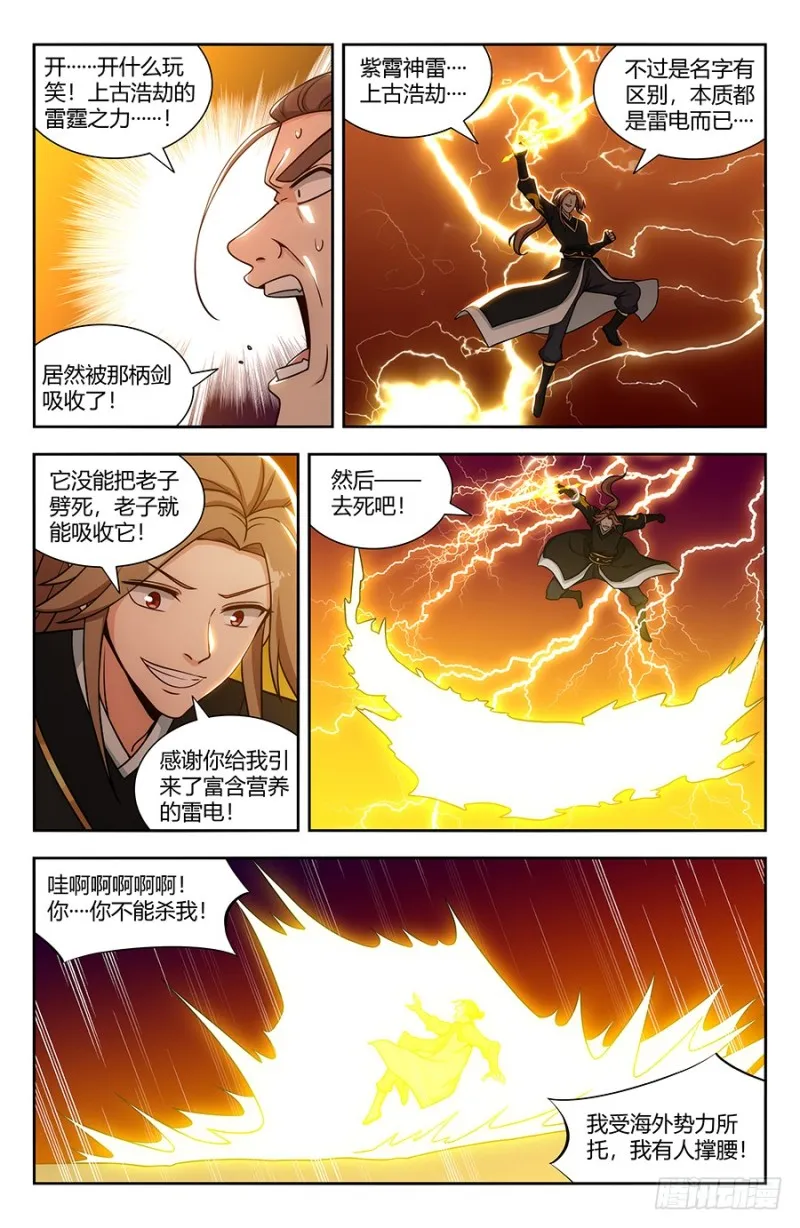 143老朋友 第2页