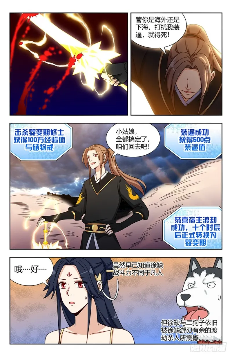 143老朋友 第4页