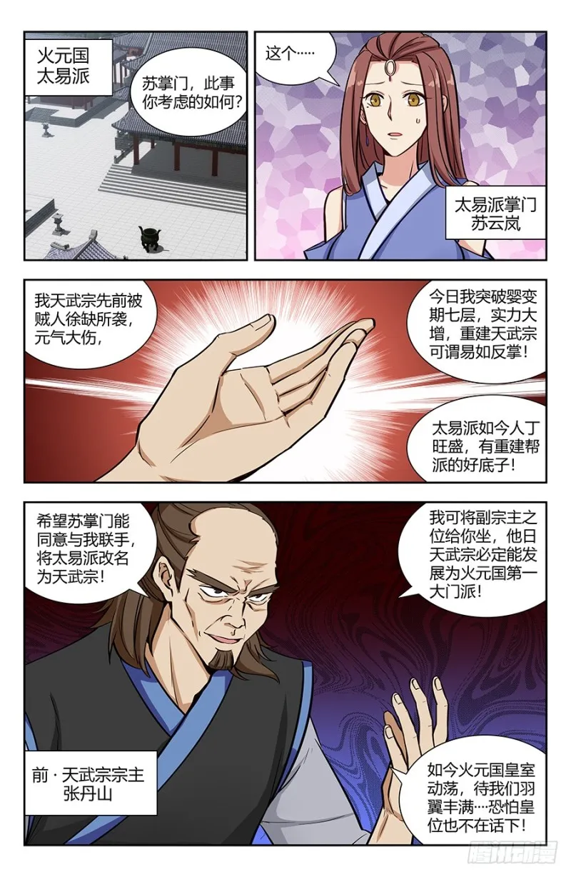 143老朋友 第7页